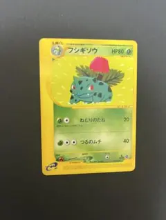 ポケモンカード フシギソウ イントロパック 旧裏 22 - メルカリ