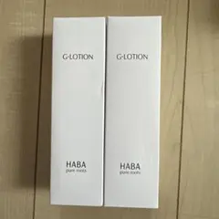HABA G-LOTION 180ml 2本セット 化粧水のサムネイル