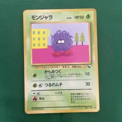 モンジャラ ○ 拡張シート第2弾(赤版) - メルカリ