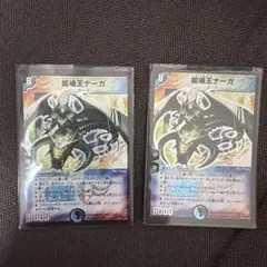 デュエルマスターズ 蛇魂王ナーガ　スーパーレア