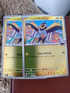 ナンジャモのカイデン 60 HP ミラー