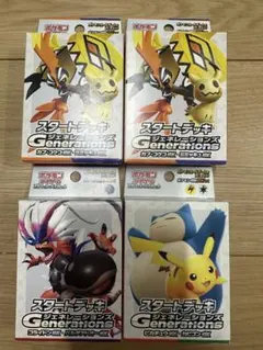 ポケモンカード　スタートデッキ　ジェネレーションズ