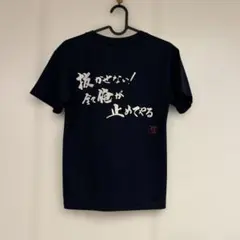 Ryu ラグビー Tシャツ ネイビー 150cm