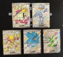 ポケモンカードゲーム SSR ５枚 まとめ売り