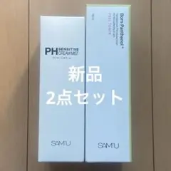 【匿名発送】SAM'U PH SENSITIVE スキンケアセット