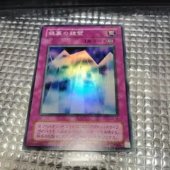 遊戯王 光のピラミッド ノーマル1枚【台湾試写会プロモ】 - メルカリ
