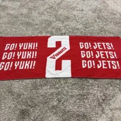 2026年最新】千葉ジェッツ タオルの人気アイテム - メルカリ