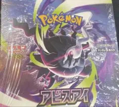 ポケモンカード MEGA 拡張パック アビスアイ シュリンク付き1BOX