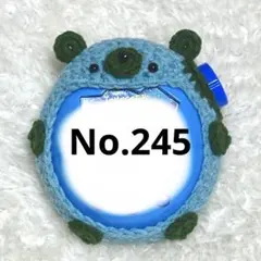 たまごっちパラダイスカバー くま(No.245)