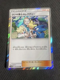 ウツギ博士のレクチャー TR SM12 オルタージェネシス 095/095 - メルカリ