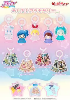 アイカツ！めじるしアクセサリー　カードチャーム　4点セット