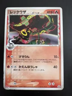 2026年最新】レックウザex デルタ種の人気アイテム - メルカリ