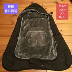 【早い者勝ち】美品 エルゴ ベビーホッパー 抱っこ紐カバー 防寒ケープ　ダウン