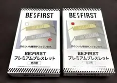 BE:FIRST プレミアム ブレスレット 全2種のサムネイル