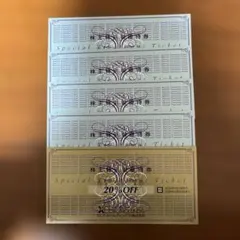 ゼビオ 株主優待券 20％off券1枚　10%off券４枚