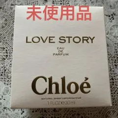 【ノベルティポーチ付き】クロエ　ラブストーリー　オードパルファム　30ml