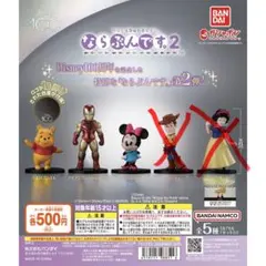 ディズニー100週年記念ガチャ（10体中5体）