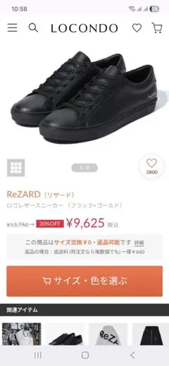 【美品/生産終了】ReZARD ロゴレザースニーカー （ブラック×ゴールド）のサムネイル