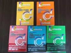 2026年最新】認知症 ケア専門士の人気アイテム - メルカリ