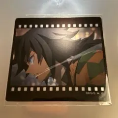 鬼滅の刃 ダイニング お楽しみくじ フィルム風クリアカード 冨岡義勇