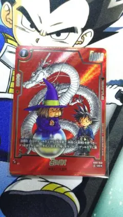 ドラゴンボールフュージョンワールドマンガブースター 占いババSB01