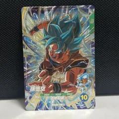 ドラゴンボールスーパーダイバーズ 孫悟空 身勝手の極意 GDR SDV9-020