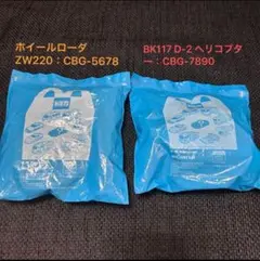 ★新品★ マクドナルド マック ハッピーセット トミカ 第2弾 2種セット