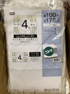 カーテン遮光178 4枚