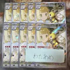 2025年最新】リーリエのアブリボンAR￼の人気アイテム - メルカリ