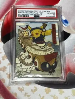 ポケモンセンター トウホクステッカー PSA10 秋田 竿燈まつり - メルカリ