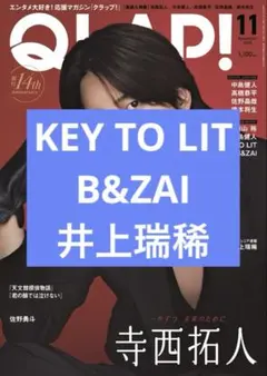 QLAP! 2025 11月 KEY TO LIT B&ZAI 井上瑞稀