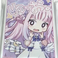 聖園ミカ ブルーアーカイブ スリーブ ② ブルアカ