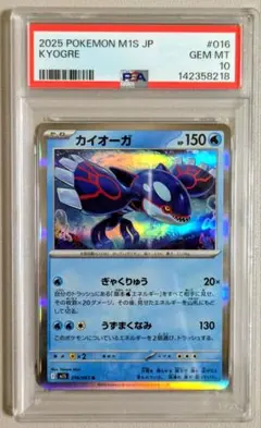 PSA 8 カイオーガ [s4a 036/190] シャイニースターV e/m - メルカリ