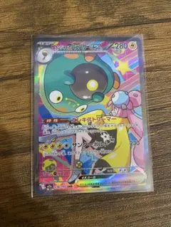 ナンジャモのハラバリーex sar