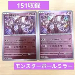 151 マスターボールミラー　まとめ売り　11枚 2026年最新】151 マスターボールミラー まとめ売りの人気アイテム