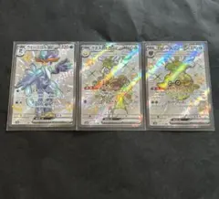 【SSR】ウォーニバルex フォレストex クエスパトラex テラスタル