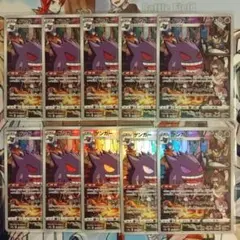 ポケモンカード ゲンガー CHR 20枚セット S10a ダークファンタズマ 
