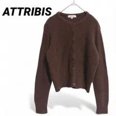 【ロートレ・アモン】アトリビス 長袖カーディガン 2 ブラウン ウール