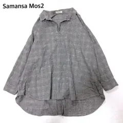 【2000円均一】美品サマンサモスモス SM2 チェック柄後ろボタン長袖ブラウス