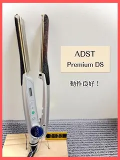 2026年最新】ADST ヘアアイロンの人気アイテム - メルカリ