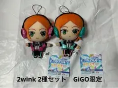 新品未使用2wink 2種セット あんさんぶるスターズ‼︎ぬいぐるみGiGO限定❸