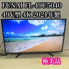2026年最新】funaiの人気アイテム - メルカリ