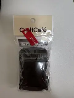 バックル