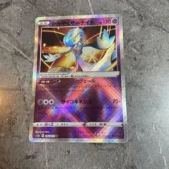 かがやくサーナイト K S12a VSTARユニバース 055/172