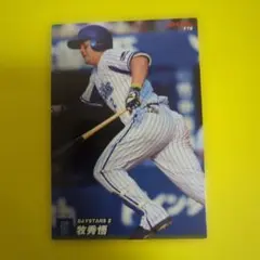 牧秀悟 侍ジャパン 日本代表 レプリカユニフォーム ベイスターズ M