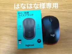 ＊はなはな様＊Logicool M185 本体　レッド★ほぼ未使用★匿名配送