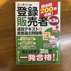 2026年最新】販売登録者 ユーキャンの人気アイテム - メルカリ