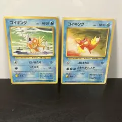 ポケモンカード コイキング LV.8 LV.6 旧裏 2枚セット