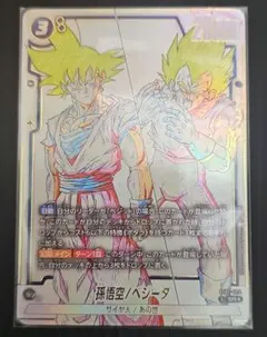 ドラゴンボール　ストーリーブースター 孫悟空/ベジータ SR パラレル