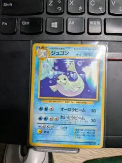 ジュゴン ◆ 第1弾拡張パック
